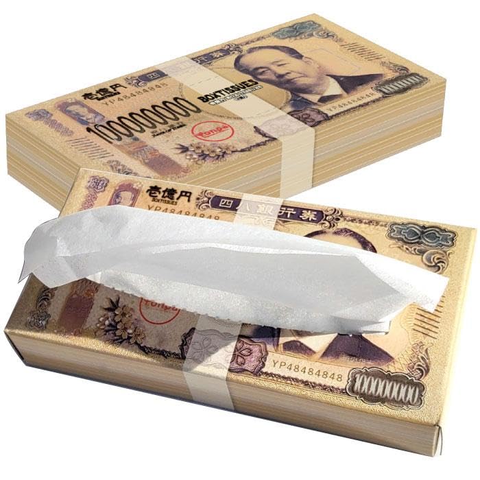 Amazon.co.jp: 【まとめ買い10箱セット】ミニミニ新壱億円 BOX