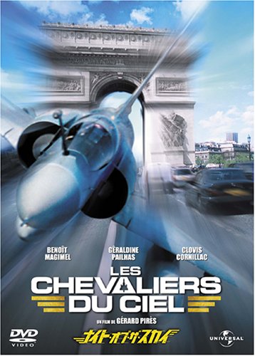 ジェラール ピレス GERARD PIRES ナイト オブ ザ スカイ