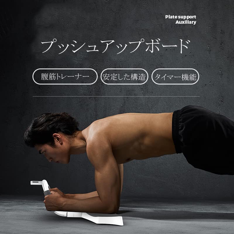 Amazon | プランクボードコアトレーナー プッシュアップバー プランク 