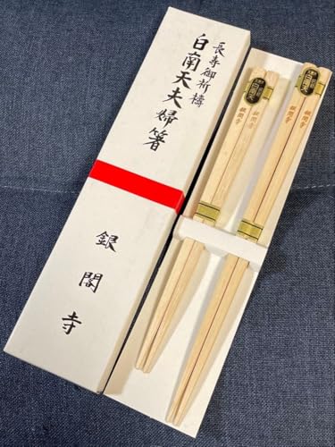 南天 箸」の人気商品一覧 | 安い商品を通販サイトから探す - 価格.com