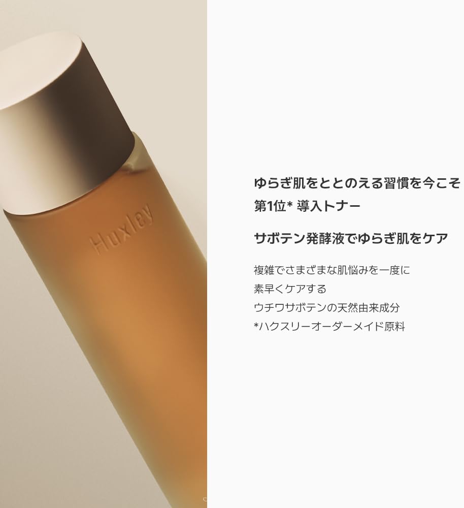 Huxley Secret of Sahara Conditioning Essence Toner: Free Shape, Korean High Moisture Hydrating Skin Prep, Dry Skin Care, Cactus and Ceramide NP | 300ml /10.1 fl. oz.