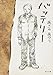 バッテリー (角川文庫)