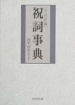Amazon.co.jp: 西牟田 崇生: 本