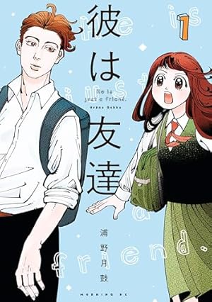 Amazon.co.jp: 身の程知らずのシンデレラ （1） (角川コミックス