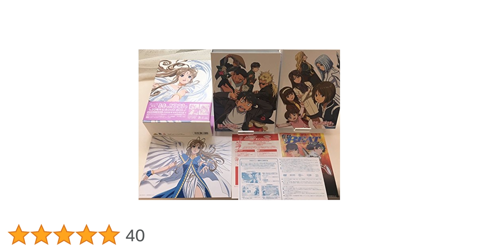 TVシリーズ(第1期) ああっ女神さまっ 20周年記念DVD-BOX 未開封 Amazon.co.jp: TVシリーズ(第1期) ああっ女神さまっ 20周年記念