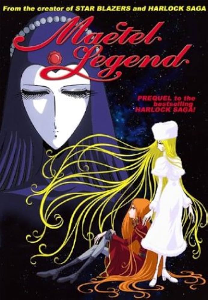 Amazon.co.jp: Maetel Legend [DVD] [Import] : DVD