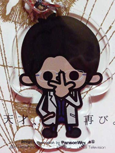 Amazon.co.jp: 福山雅治/ガリレオ/アクリルキーホルダー 湯川学/ユカワ