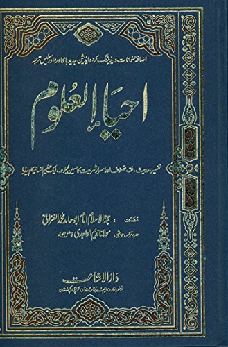 Ihya-ul-Uloom 4 Vols. Deluxe 2 Color Jadeed Edition (Urdu) Hardcover – January 1, 2015