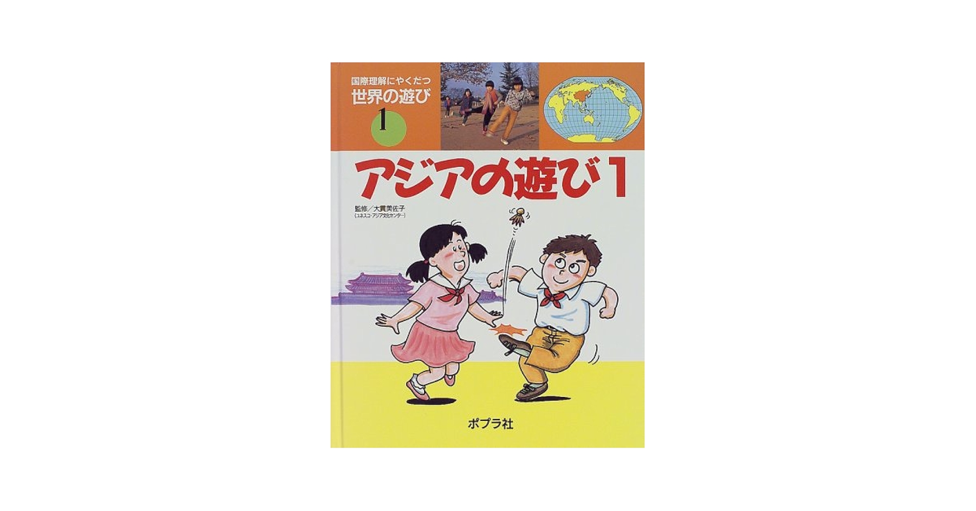 ABCあそび : 国際理解に役立つ ABCあそび : 国際理解に役立つ ABCあそび : 国際理解に役立つ