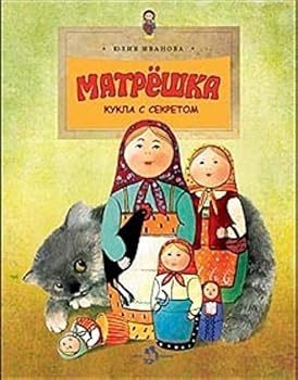 Paperback Matreshka. Kukla s sekretom [Russian] Book