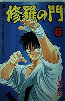 Comic Gate of Shura (6) (Monthly Magazine Comics) (1989) ISBN: 4063022676 [Japanese Import] [Japanese] Book