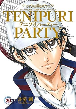 テニスの王子様完全版 Season3 限定ピンズ付Special 3 (愛蔵版