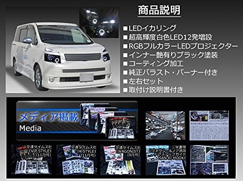 ヴォクシー 70系前期 ヘッドライト 左右 インナーブラック ヴォクシー 70系前期 ヘッドライト 左右 インナーブラック