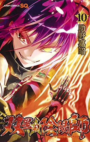 Page 3 6 助野嘉昭 の本 マンガ 新作 新刊順 ダ ヴィンチweb
