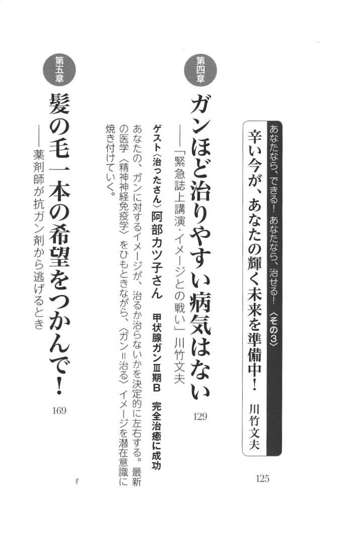 治る食事 ガン完全治癒の法則・実践編 書籍+DVD2枚組み Amazon.co.jp: DVD2枚付 治る食事 (ガン完全治癒の法則・実践編