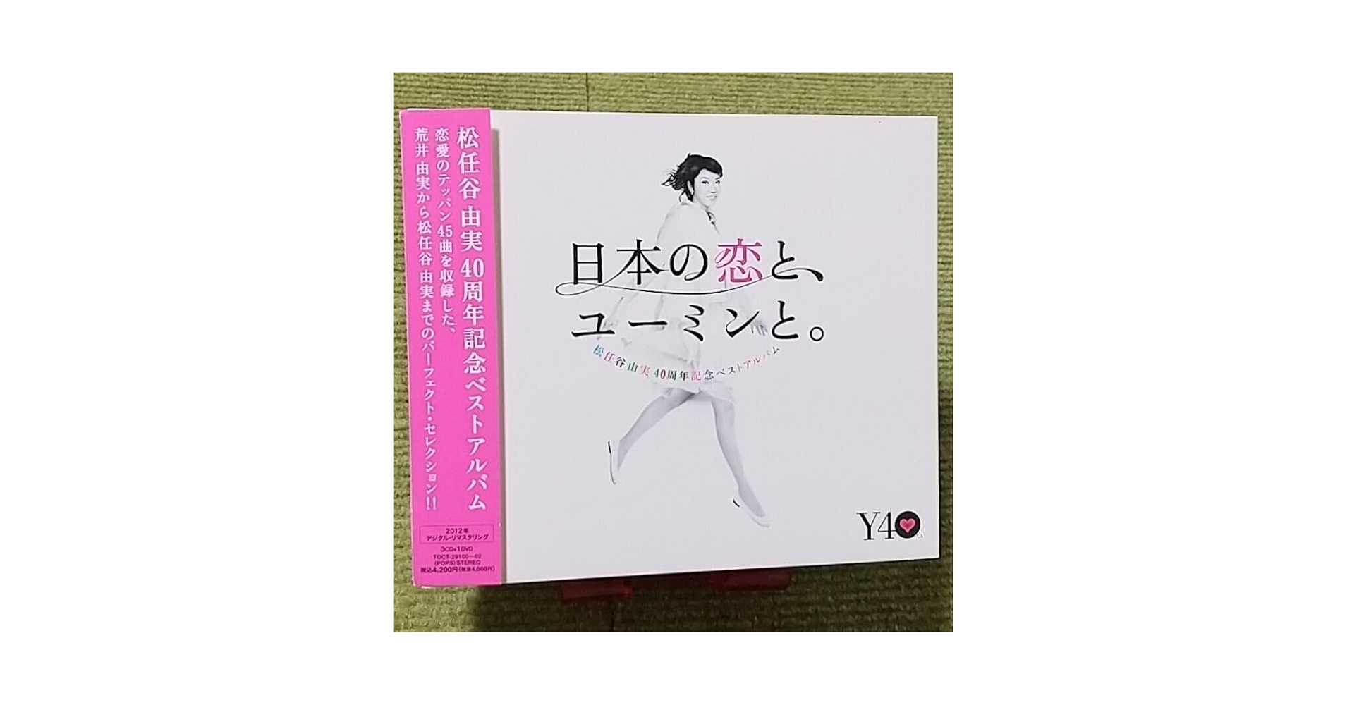 Amazon.co.jp: 【名盤！】松任谷由実 日本の恋とユーミンと