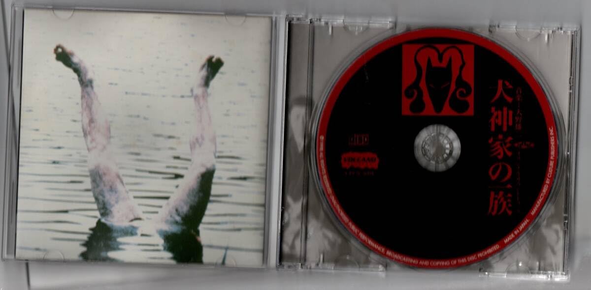 犬神家の一族 大野雄二 サウンドトラック LP Amazon.co.jp: 中古CD/犬神家の一族 大野雄二 オリジナル・サウンド