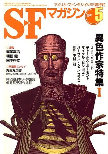 48巻5号(通号613) 2007年5月 の書影
