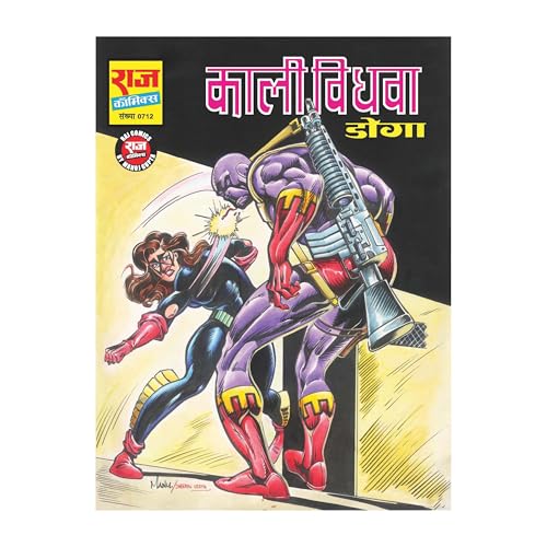 Image of Doga I Love You Complete Collection Set of 5 Comics | Raj Comics