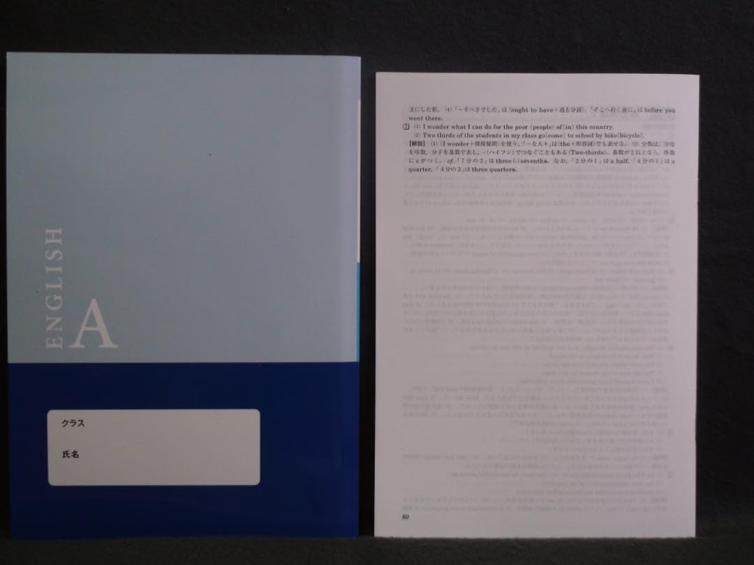 Amazon.co.jp: 高校リード問題集 英語Ⅰ ＆ 英文法A 2冊セット