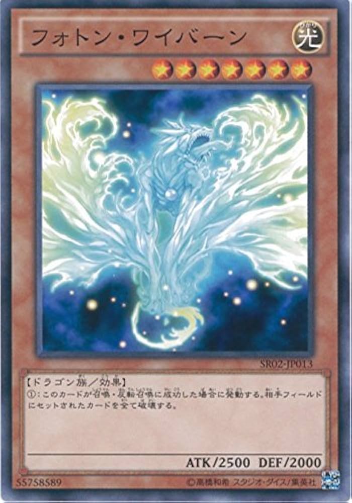 プライズ　まとめ売り　39点　遊戯王OCG　AMP+ フリーレン　Desktop Amazon.co.jp: 遊戯王カード SR02-JP013 フォトン・ワイバーン