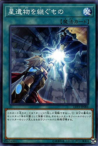 Amazon.co.jp: 遊戯王カード 星遺物を継ぐもの(ノーマル) LINK