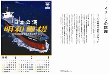 Amazon.co.jp: 明和電機の広告デザイン : 中村 至男, 土佐 信道: 本