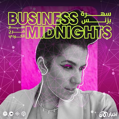 Page de couverture de Business Midnights مع Farah
