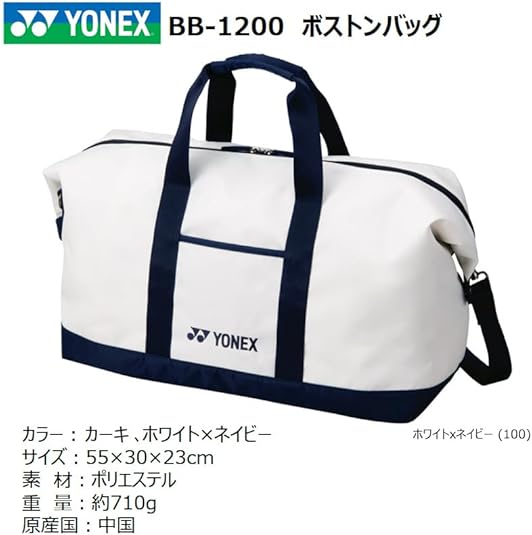 Amazon | ヨネックス (YONEX) BB-1200 ボストンバッグ (カーキ) BB1200