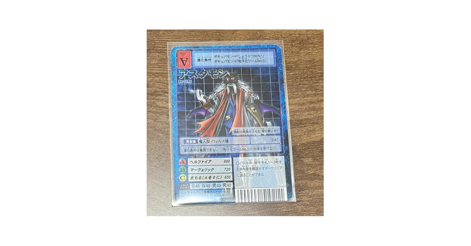 【希少】旧デジモンカード　アスタモン　2004年産　bo-1145 希少】旧デジモンカード アスタモン 2004年産 bo-1145 Amazon.co