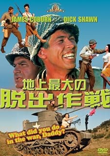 地上最大の脱出作戦のイメージ画像１