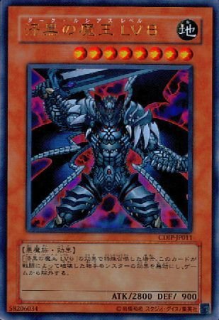 Amazon.co.jp: 【シングルカード】遊戯王 漆黒の魔王(ダークルシアス