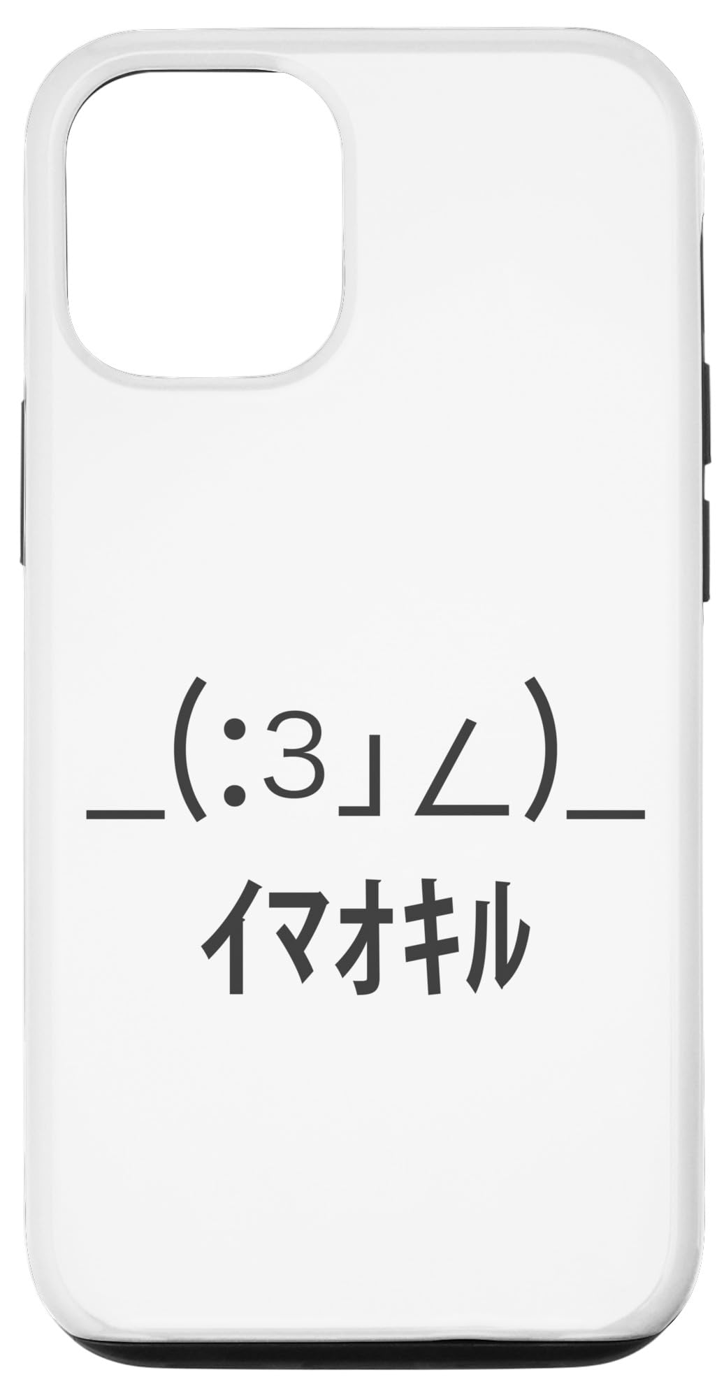 Amazon.co.jp: _(:3」L)_『イマオキル』顔文字 絵文字 寝る【変な