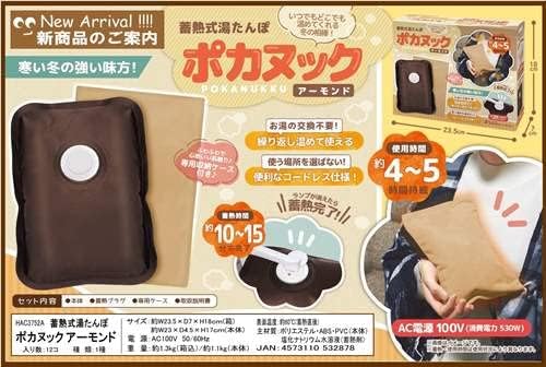 HAC HAC3752A Hot Water Bottle, Pocanook Almond