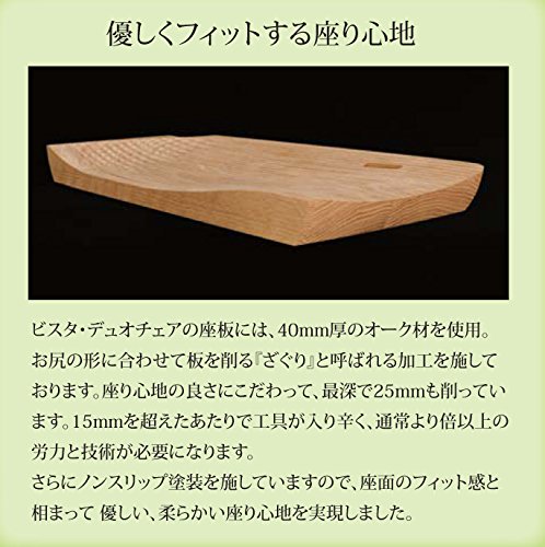 Amazon｜筑波産商 飛騨の香り ビスタチェア(ウォールナット + オーク