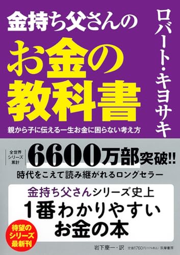 ロバートキヨサキ　60分で金持ちになる　セミナー VHSビデオ Amazon.co.jp: ロバート・キヨサキ: 本、バイオグラフィー、最新