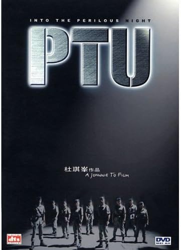 PTU [DVD]