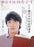 小説 野性時代 (69) (KADOKAWA文芸MOOK)