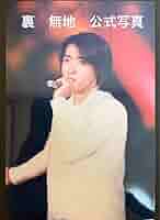 嵐 公式写真 大野智 61VsCIMKdAL._UF350,350_QL50_.jpg