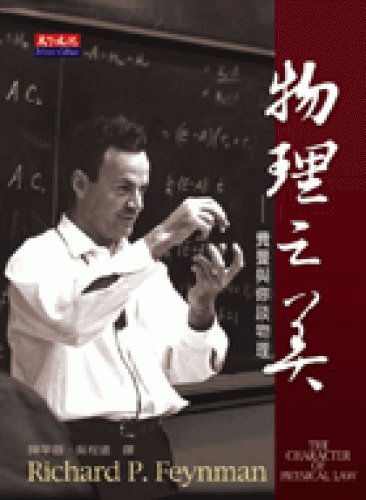 Physical beauty (hardcover) (Traditional Chines... 9864174290 Book Cover