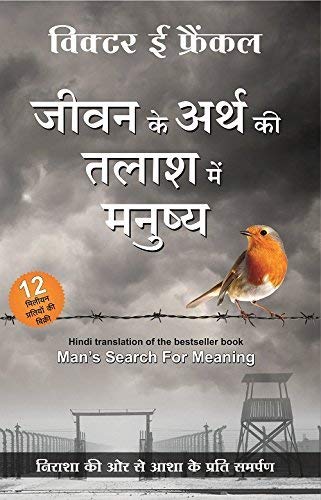 Jeevan Ke Arth Ki Talaash Me Manusya - Hindi 1