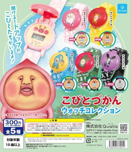 Kobitozukan Watch Collection Kakuremojiri Gacha (1)2