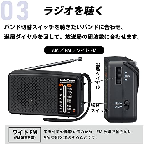 オーム(OHM) 電機 ラジオ 小型 防災ラジオ スタミナハンディラジオ AudioComm RAD-H260N 03-5530ブラック