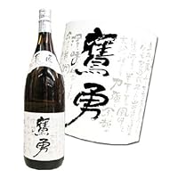 【純米酒】【鳥取】鷹勇 鷹匠 純米酒 1800ml
