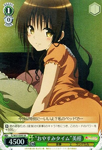 ヴァイスシュヴァルツ　 最安値 仲良し兄妹　美柑　サイン　sp　ToLOVEる ヴァイスシュヴァルツ 最安値 仲良し兄妹 美柑 サイン sp ToLOVE