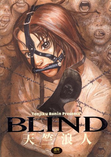 BLIND (WANI MAGAZINE COMICS SPECIAL)