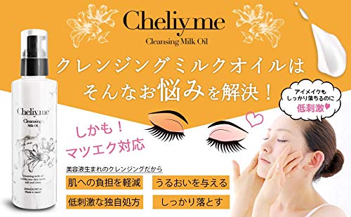 Amazon.co.jp: クレンジング メイク落とし ミルク 毛穴 洗顔 まつエク