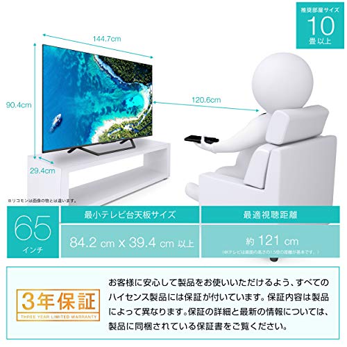 最安値 ハイセンス 65u7f 65v型 地上 Bs Csデジタル 4kチューナー内蔵 液晶テレビの価格比較