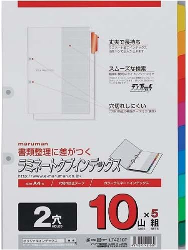 マルマン ラミネートタブインデックス Ａ４縦 １０山 ５０組