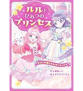 一瞬を生きる君を、僕は永遠に忘れない。 (スターツ出版文庫) | 冬野 一瞬を生きる君を、僕は永遠に忘れない。 (スターツ出版文庫) | 冬野